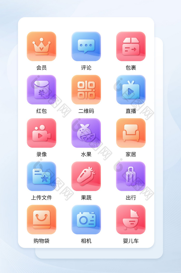 渐变手机应用小程序app主题icon图标图片图片