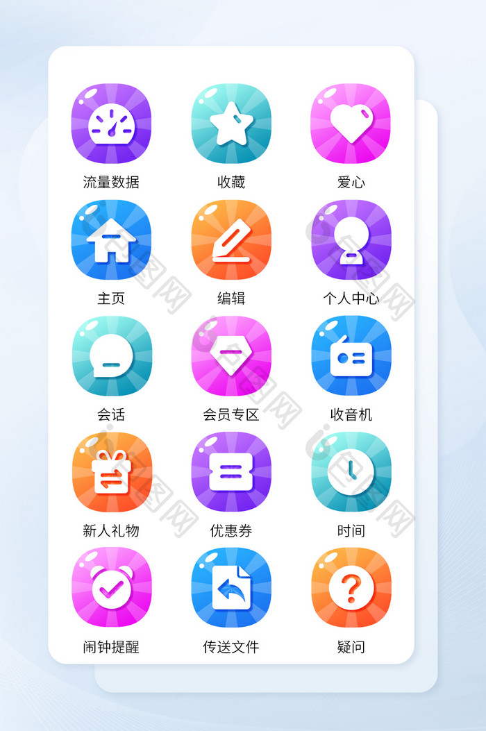 面型渐变简约手机软件程序主题icon图标