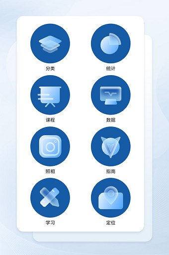 蓝色渐变毛玻璃拟态互联网立体icon图标图片