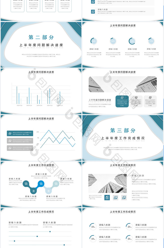 墨绿色创意形状叠加效果通用工作总结ppt