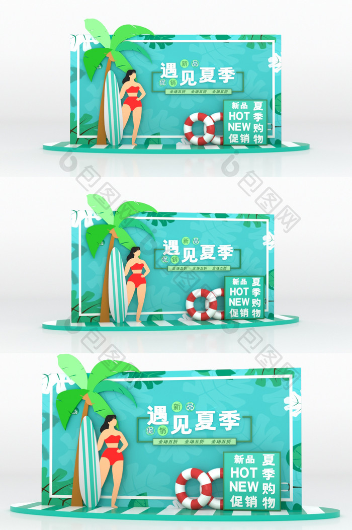 夏季促销商场创意美陈