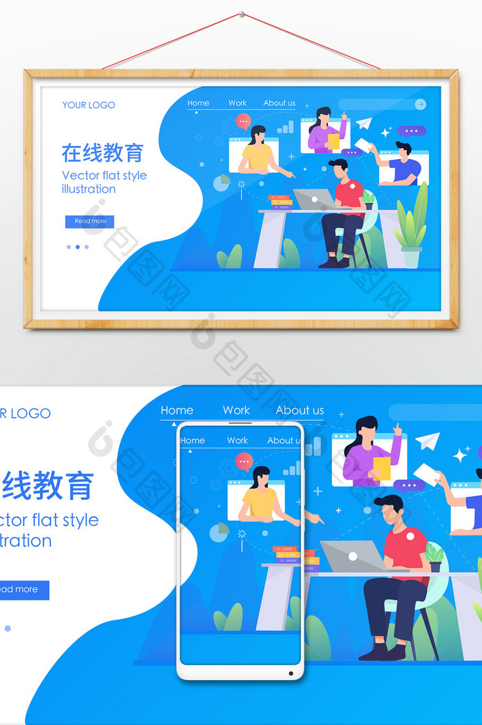 扁平在线教育学习课程教程横幅网页插画
