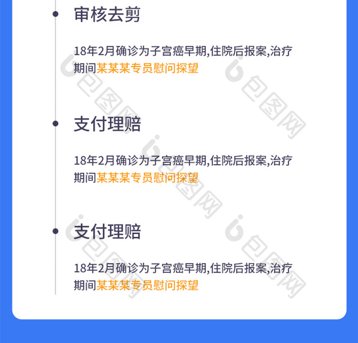 重疾险意外险医疗险年金险家庭财产保险保障