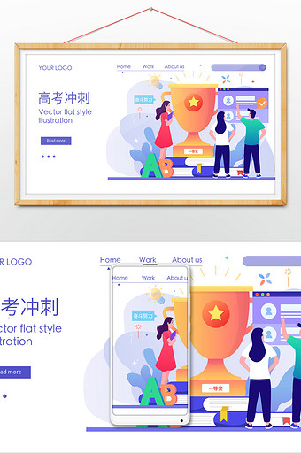 扁平在线教育学习课程教程横幅网页ui插画图片