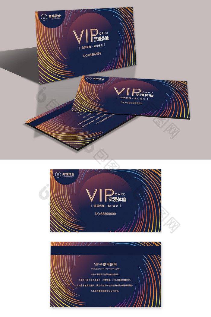 高端紫金时尚大气沉浸式体验馆VIP卡设计