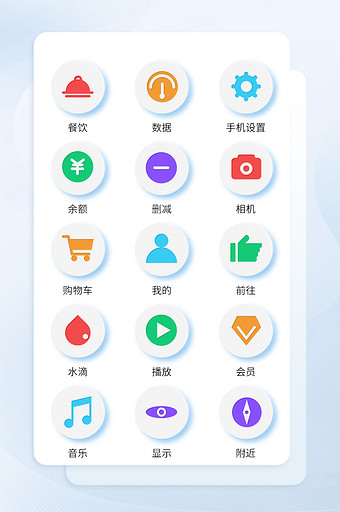 多色面形应用软件主题矢量icon图标图片