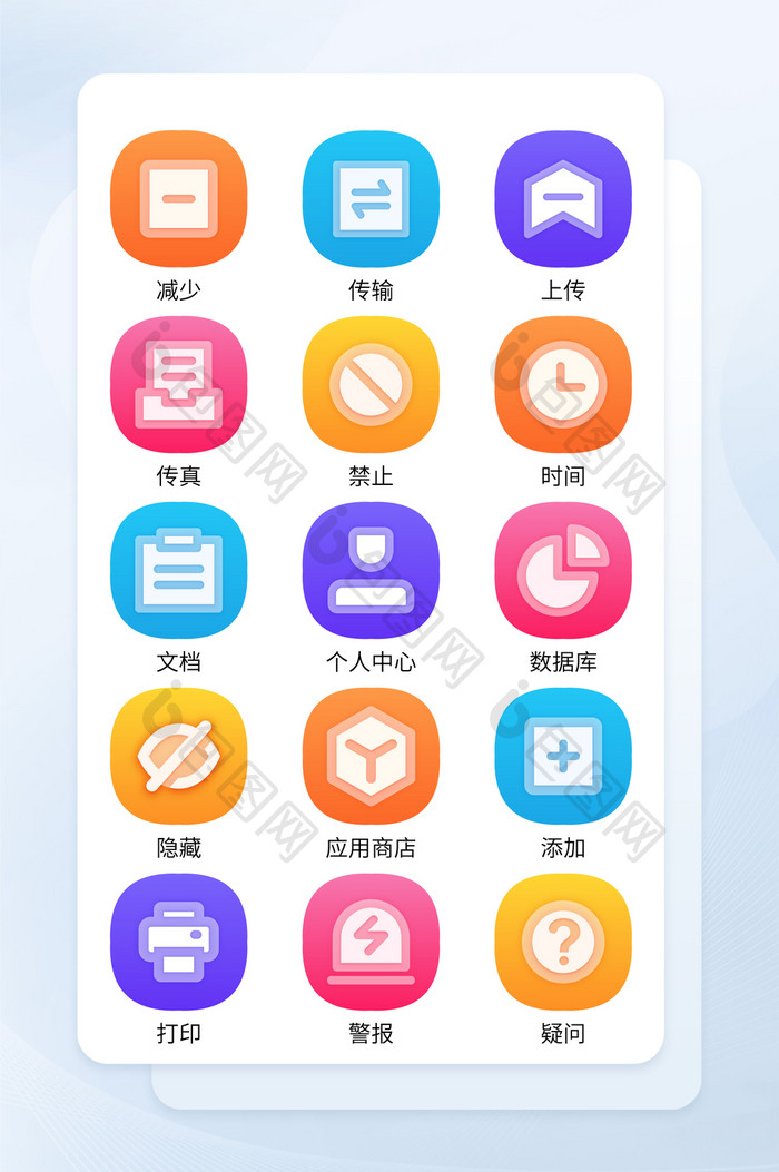 多色简约手机软件渐变程序主题icon图标