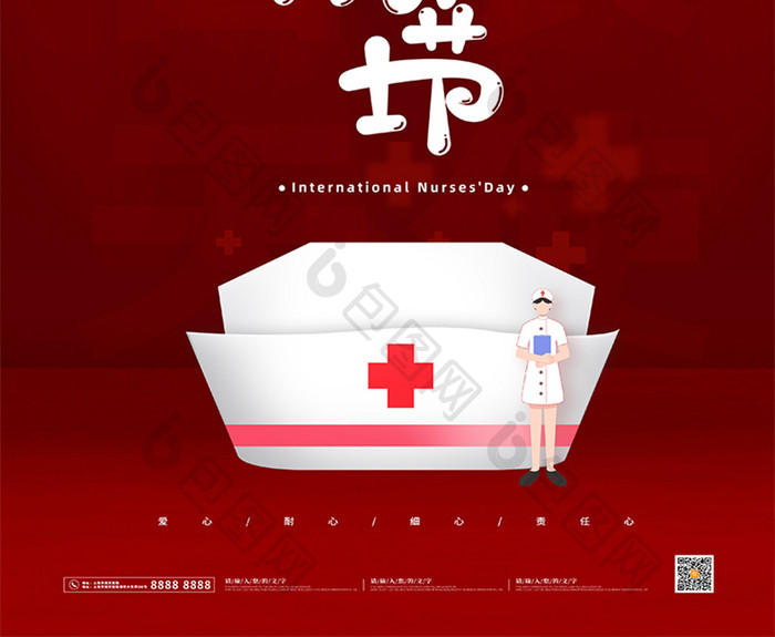 红色大气质感国际护士节活动海报