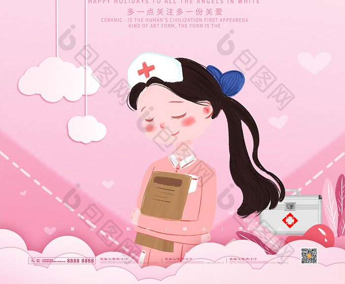 粉色卡通扁平风国际护士节海报