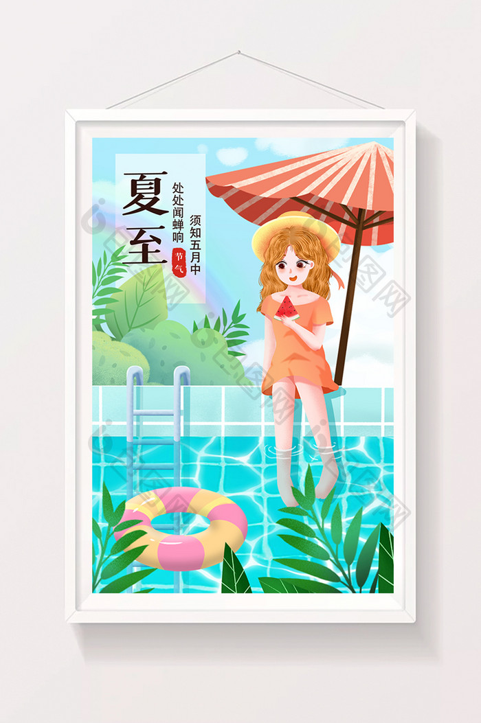 小清新治愈唯美夏至夏天节气少女泳池插画