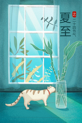 治愈系二十四节气之夏至猫咪插画图片