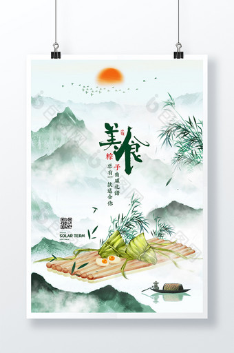 竹筏美食粽子端午节海报图片