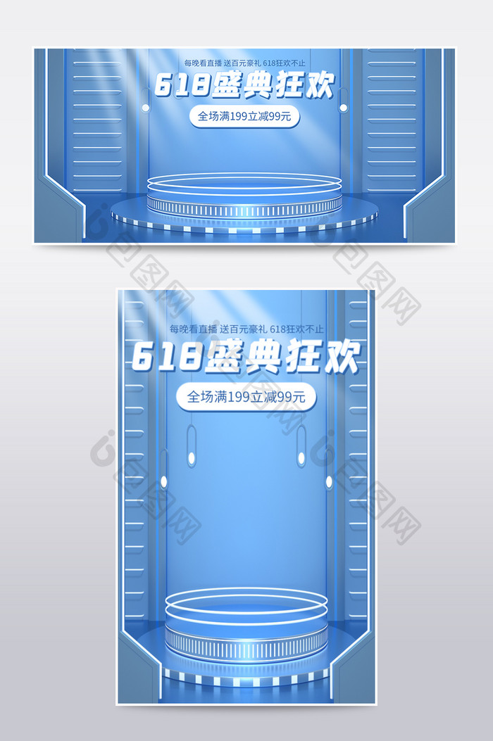 618年中盛典炫酷科技风c4d海报