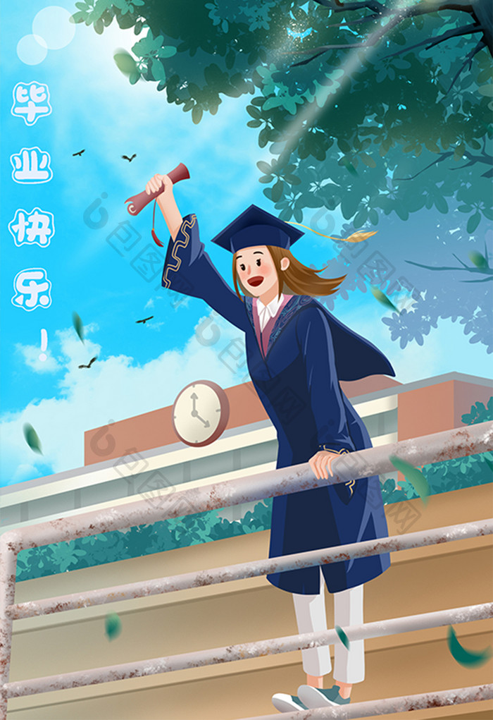 蓝色清新毕业季主题插画