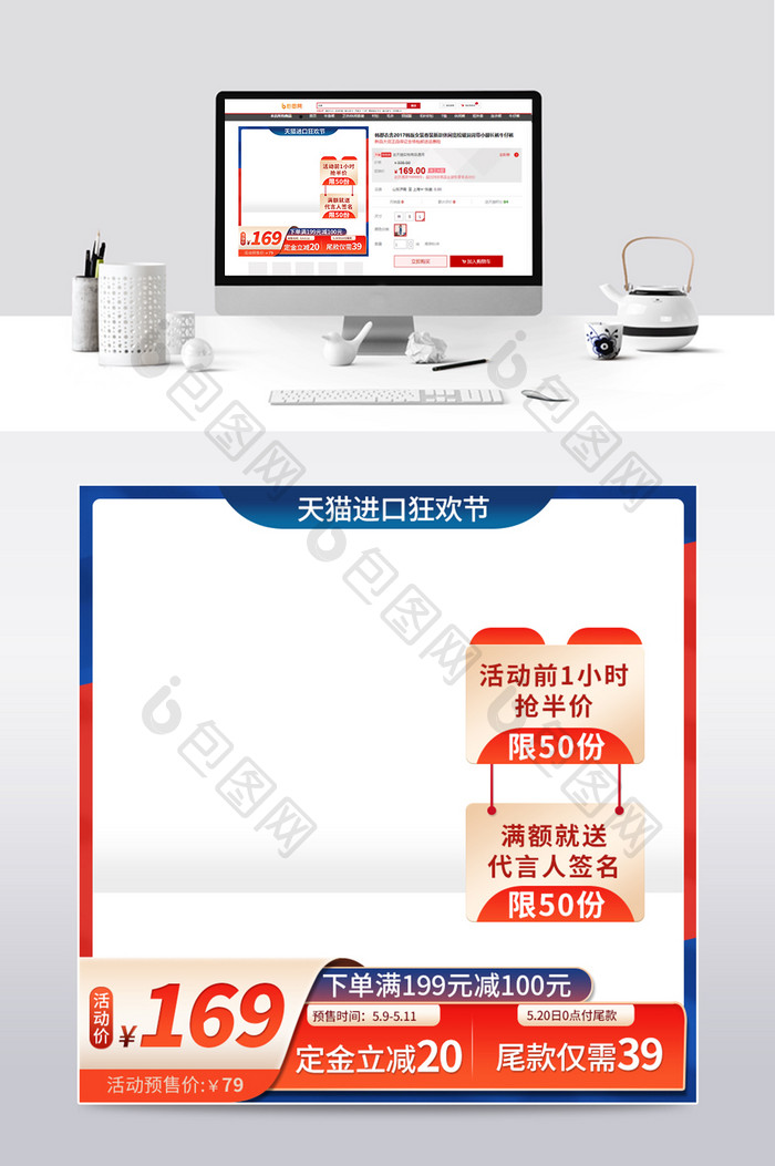 天猫进口狂欢节拼接色全球好货促销主图
