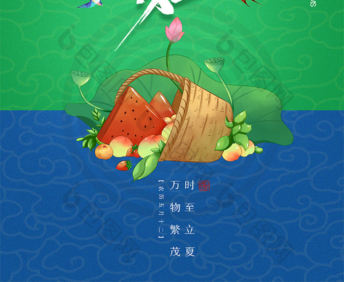 简约创意小清新西瓜夏至海报设计