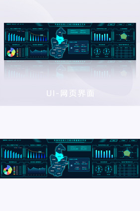 天津市人口统计数据可视化大屏后台设计