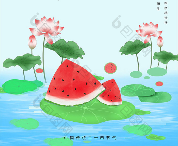 简约蓝色夏至节气海报