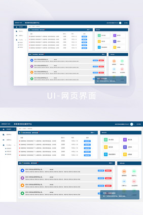 OA办公事务管理后台设计待办事项邮件