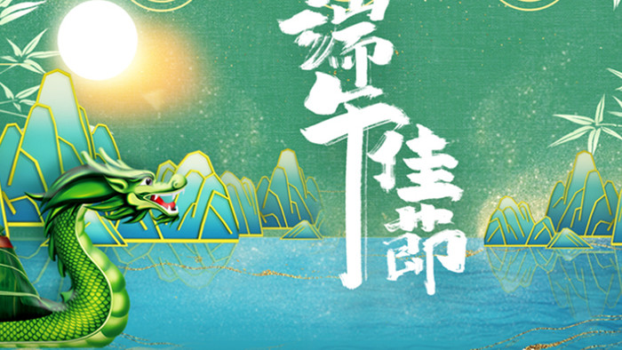 绿色简约粽子龙舟端午节宣传庆祝背景视频