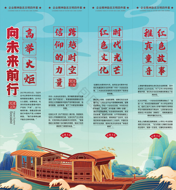 红船精神打出一个新中国党建挂画图片