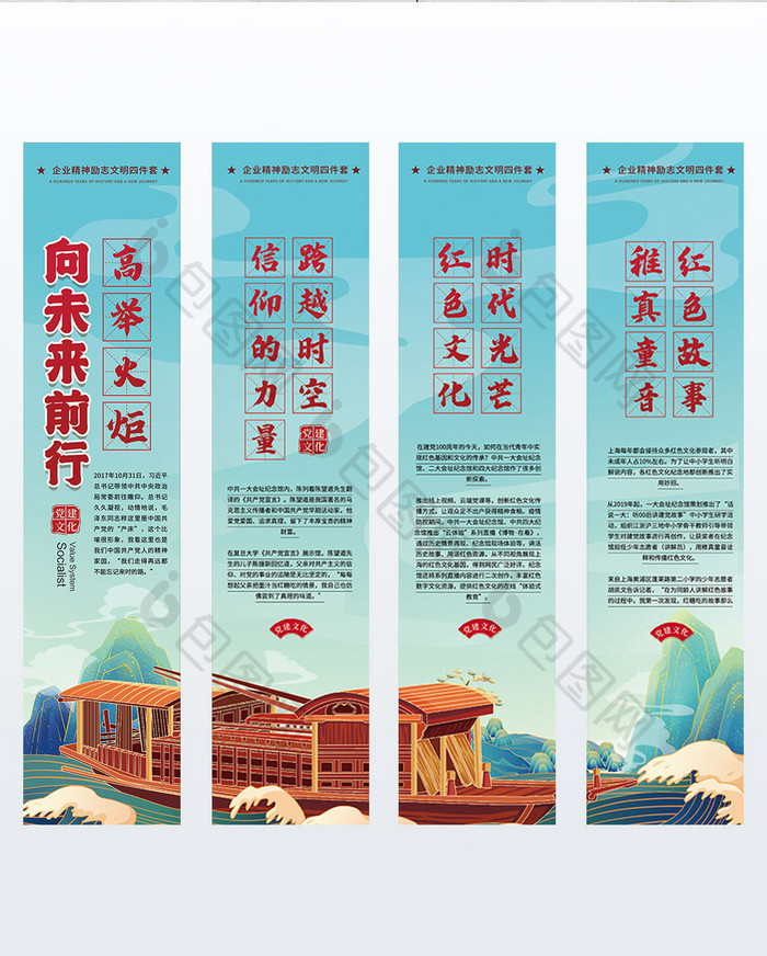 中国风大气红船精神打出一个新中国党建挂画