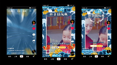 蓝色国潮直播边框背景抖音短视频