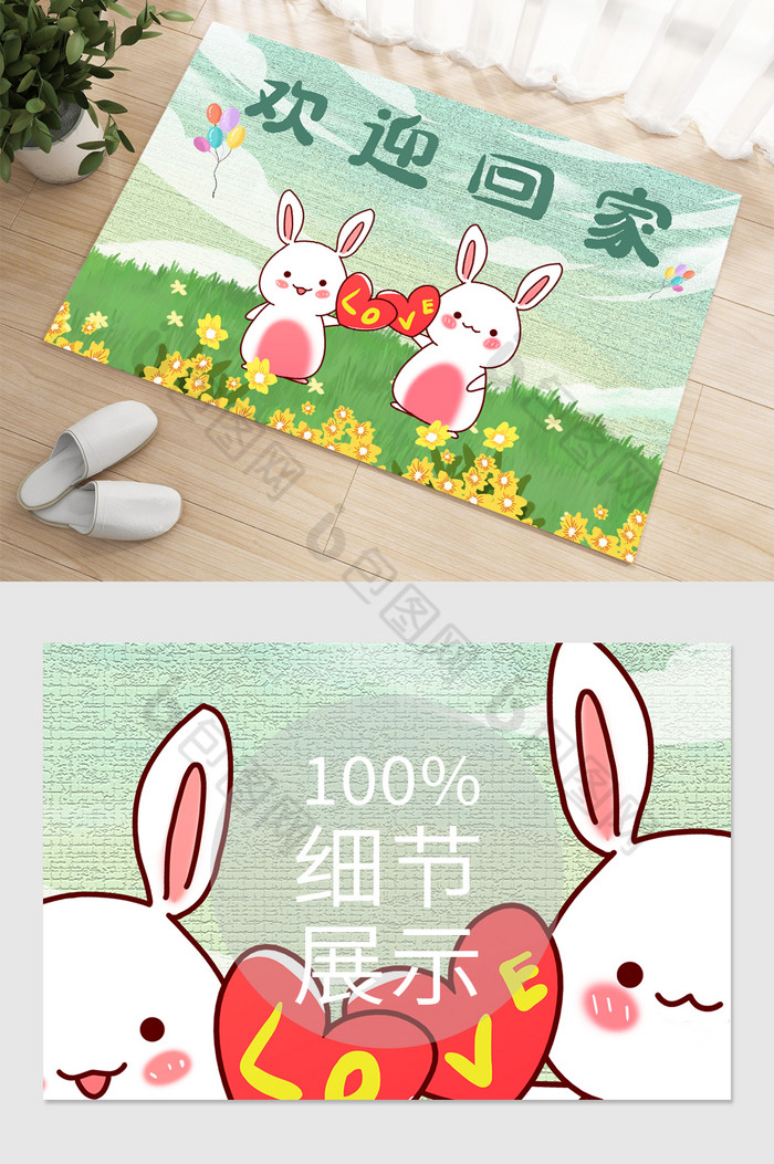绿色小兔子甜蜜卡通地毯图片图片
