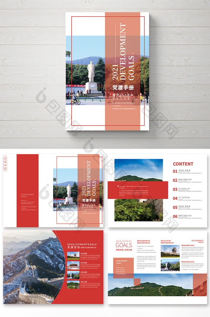 生活画册生态画册中国风画册模板设计图片