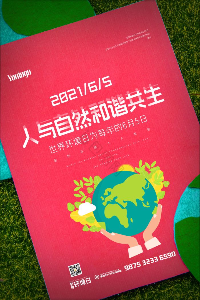 人与自然和谐图片-人与自然和谐素材免费下载-包图网