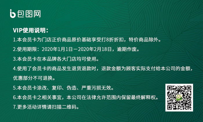 糕点端午节粽子VIP卡名片图片