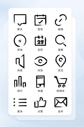 毛笔创意手绘图标矢量商务应用icon图标