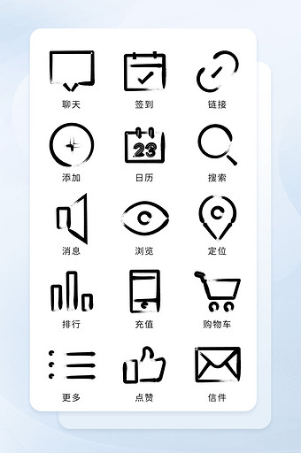 毛笔创意手绘图标矢量商务应用icon图标图片