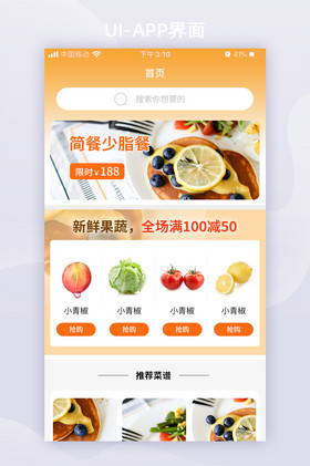 养生食谱app推荐(养生食疗食谱大全app)