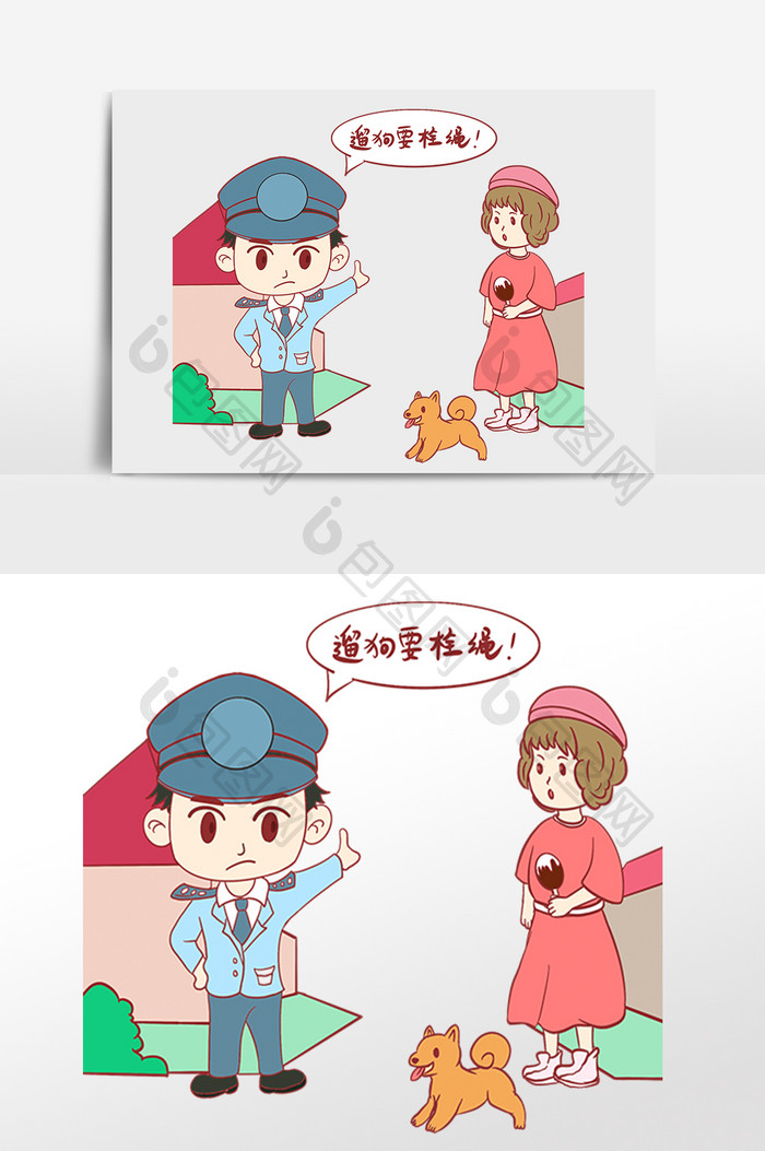 文明养犬遛狗栓绳漫画