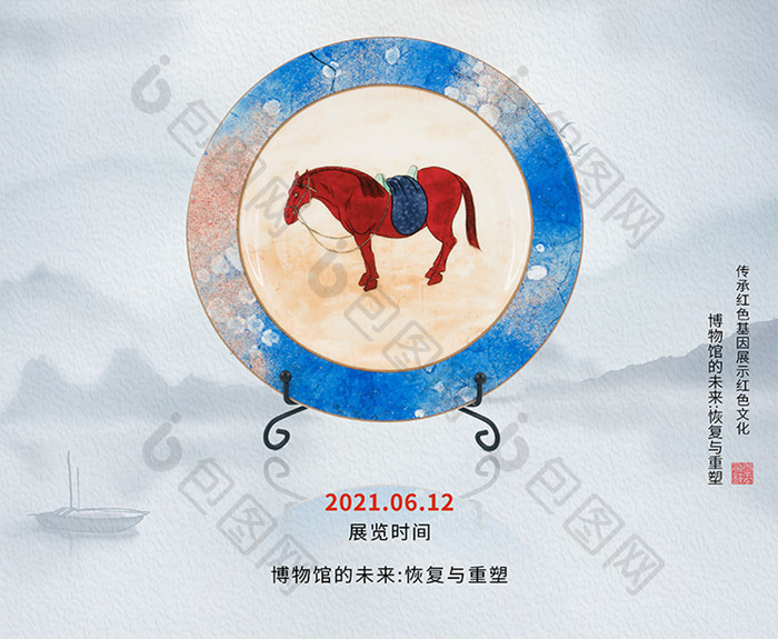 复古中国风世界博物馆日节日海报