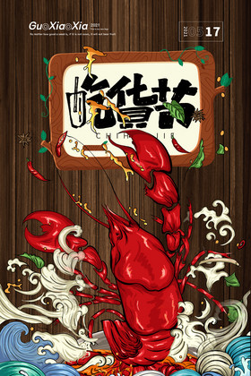 中式木质纹理小龙虾517吃货节