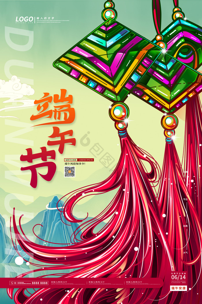 中式粽子荷包端午图片