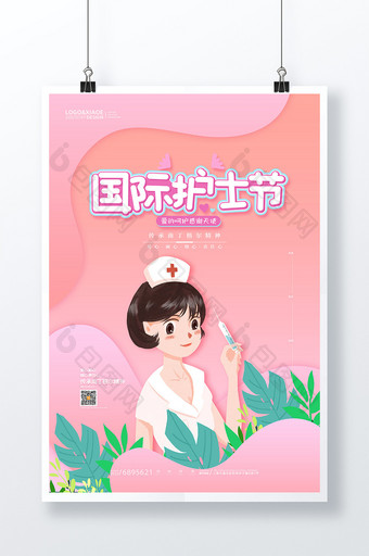 清新粉色渐变卡通国际护士节海报图片