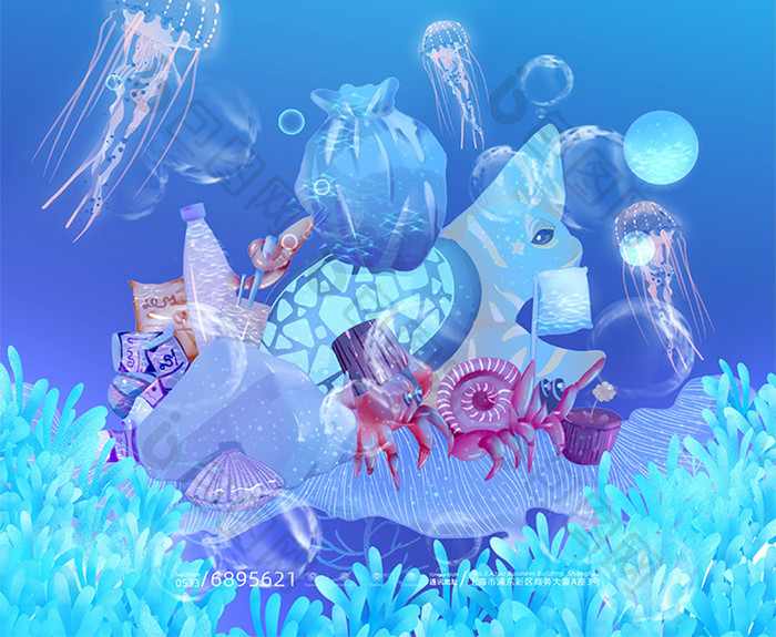 蓝色梦幻海底生物水母世界海洋日海报