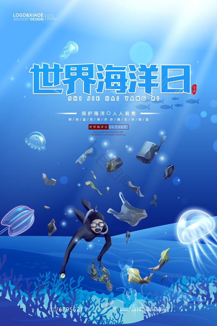 深海底世界梦幻世界海洋日图片