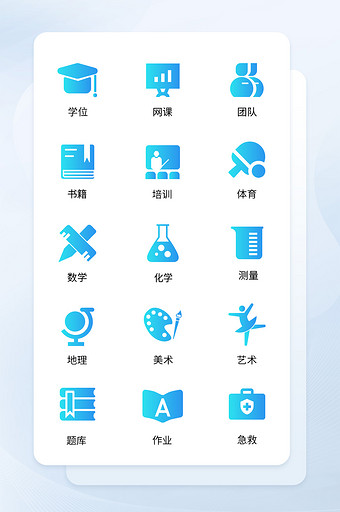蓝色教育填充性矢量图标ICON图片