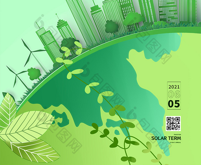 绿色剪纸风地球世界环境日公益海报
