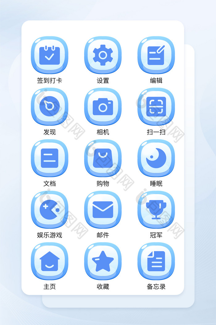 蓝色面型简约手机软件程序主题icon图标