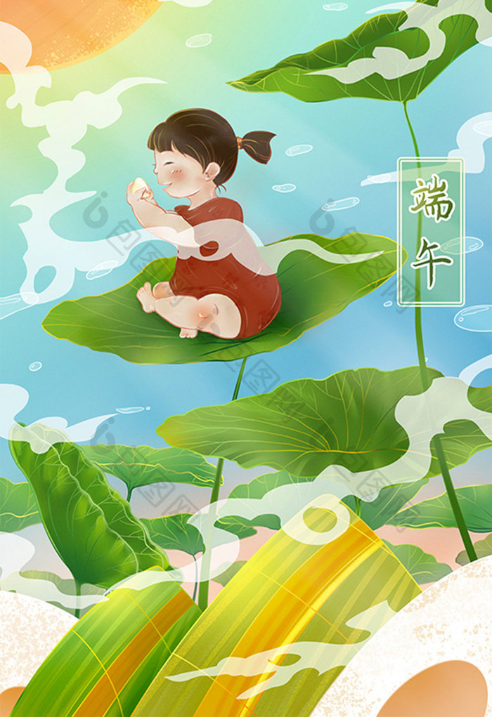 唯美清新夏日吃粽子端午插画