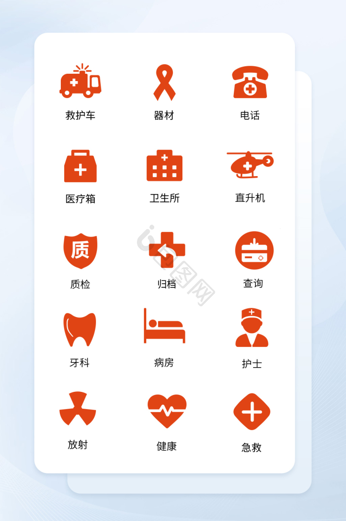 急救图标-急救图标设计图片-包图网