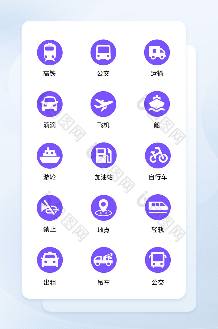 蓝色交通填充性矢量图标icon-包图网