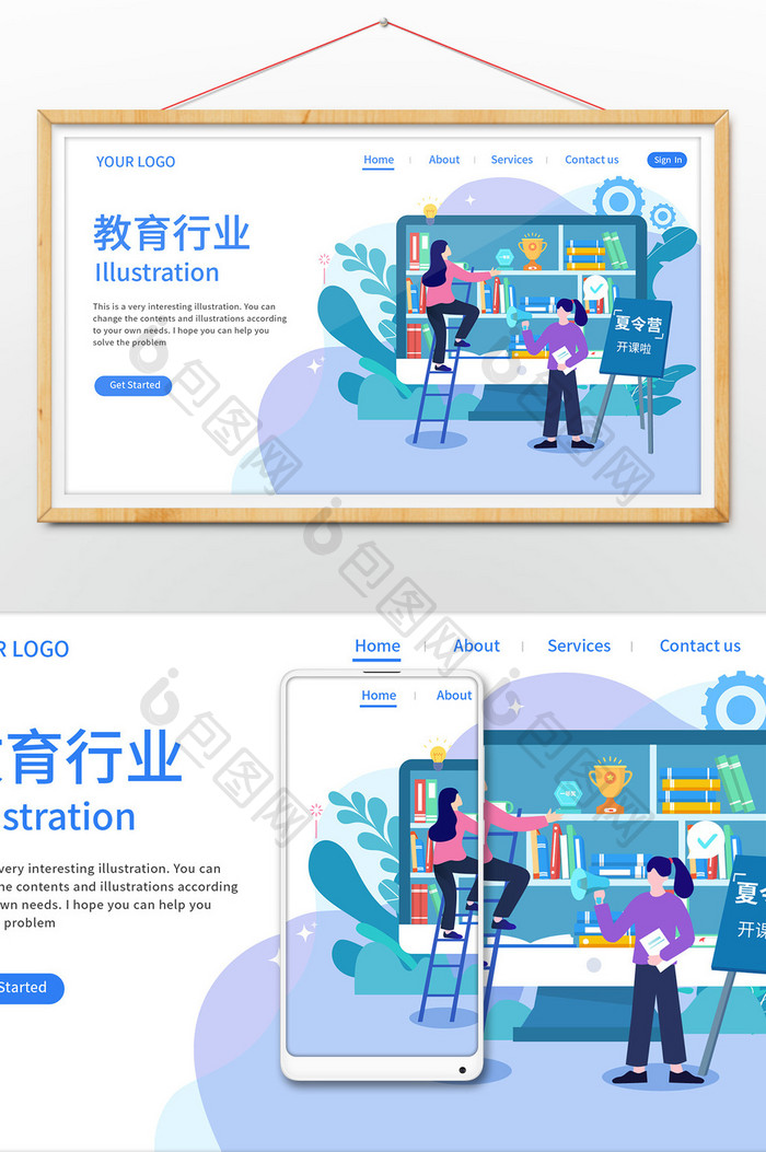 扁平夏令营教育培训学习网页UI插画