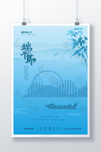 蓝色水墨线条山水端午节节日海报图片