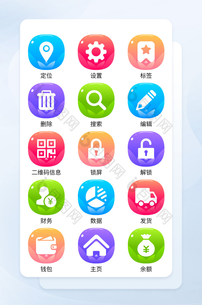 面型多色简约手机软件程序主题icon图标
